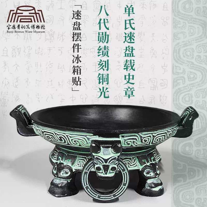 何尊铭文金属冰箱贴钥匙扣