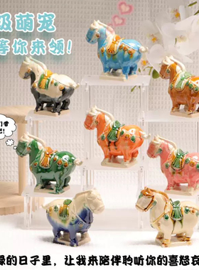 唐三彩马升级配色陶瓷旅游纪念