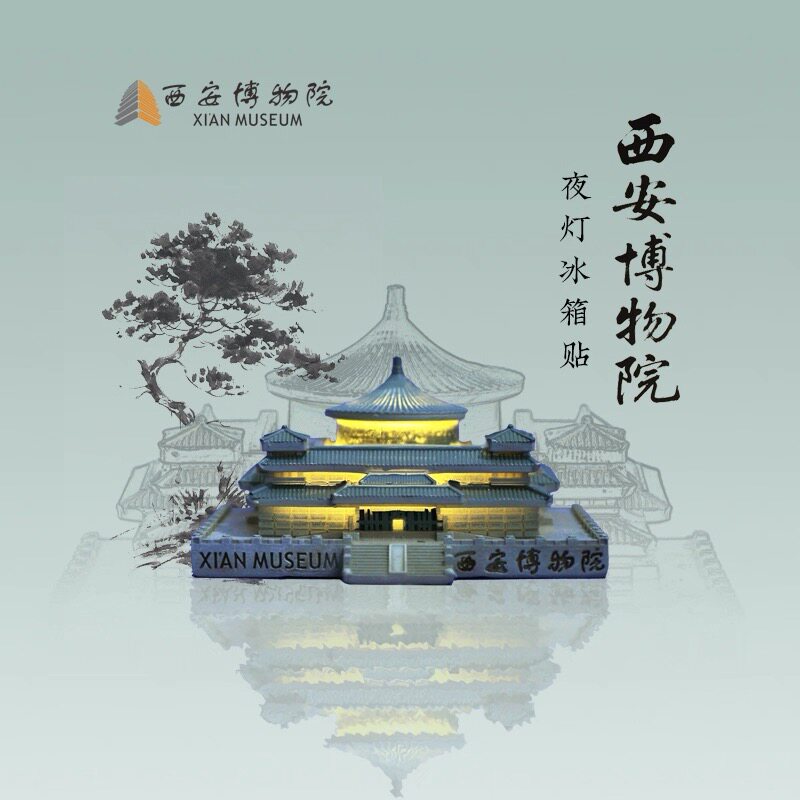 西安博物院陈列馆发光立体冰箱贴