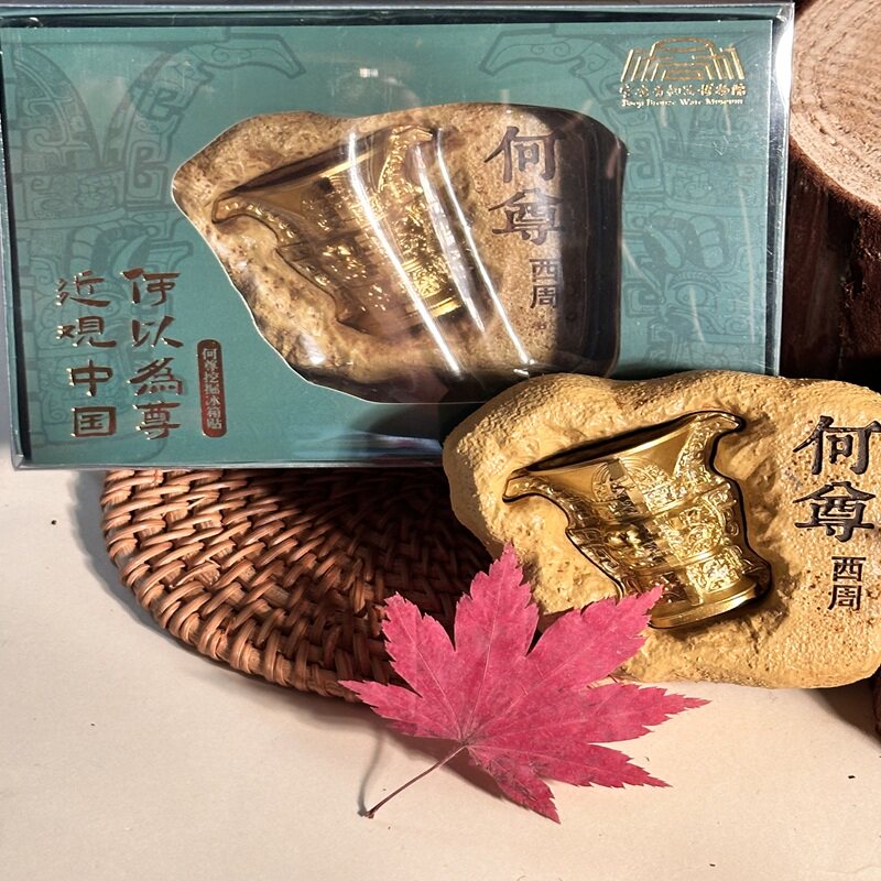 宝鸡青铜器博物何尊发光冰箱贴