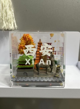 西安城市微缩景观摆件伴手礼