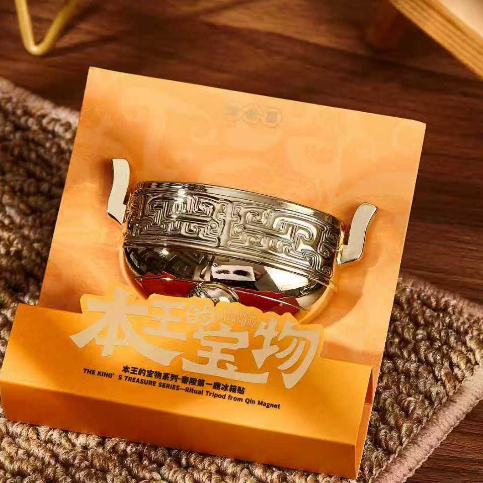 秦陵第一鼎金属冰箱贴