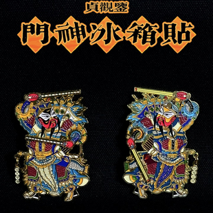 西安文创闵行博物贞观鉴大唐名将门神金属可旋转年画冰箱贴尉秦琼