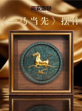 一马当先摆件文物复刻马摆件