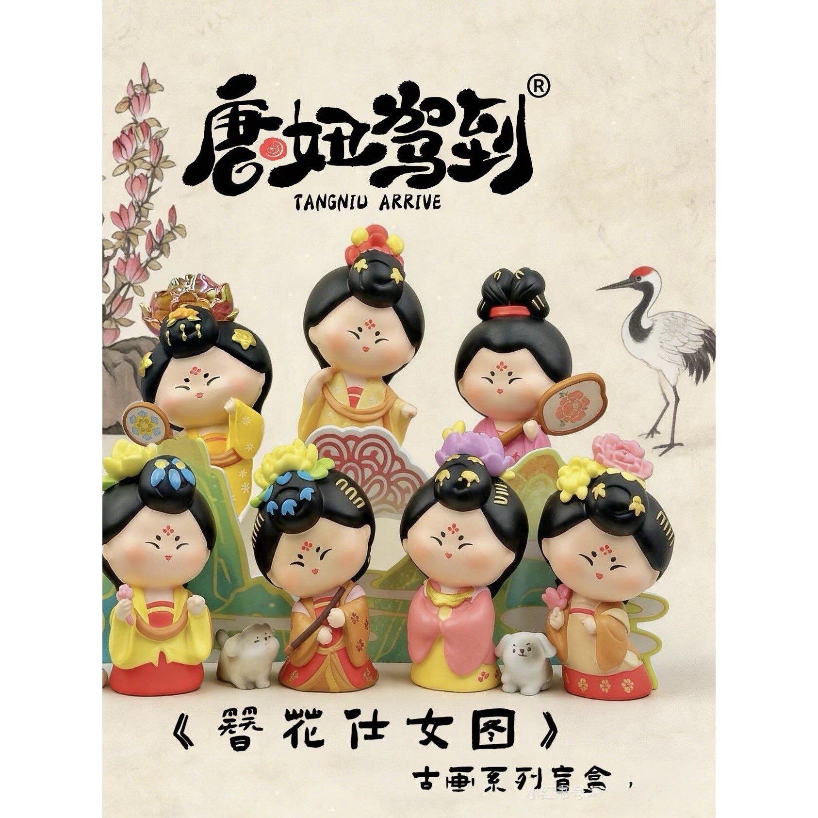 唐妞驾到簪花仕女图盲盒摆件