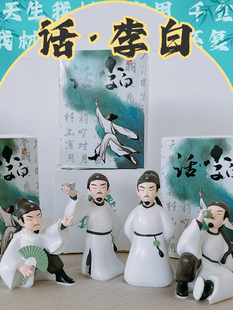 西安博物馆文创国潮大唐诗仙大话李白公仔盲盒潮玩手办古风礼物