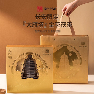送你一个长安西安文创泾阳茯茶特色礼品高档礼盒大雁塔地标伴手礼