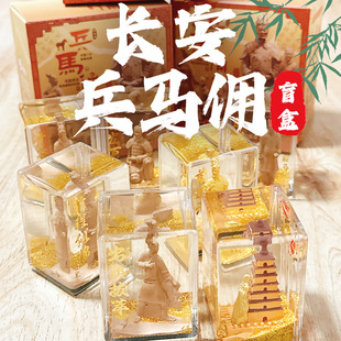 秦韵迷踪兵马俑流沙系列摆件盲盒秦始皇陵旅游伴手礼送人