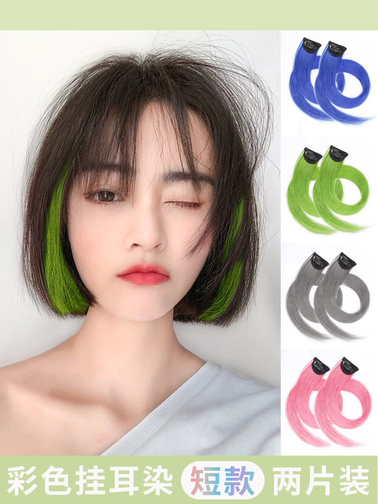 挂耳染发片挑染彩色假发女长发接发片仿真一片式短款挂耳染假发片