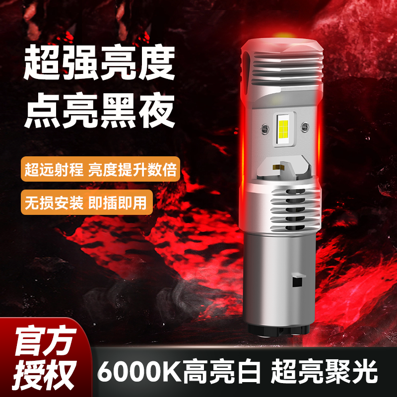 FSL佛山照明HS2双爪LED摩托车前大灯泡远近光二三轮电动车超亮H1