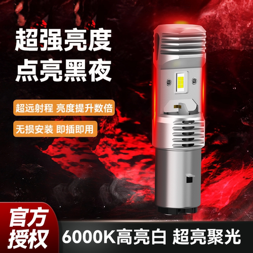 FSL佛山照明HS2双爪LED摩托车前大灯泡远近光二三轮电动车超亮H1