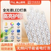 佛山照明led磁吸灯条一体化客厅吸顶灯改造灯芯超亮长条替换灯板