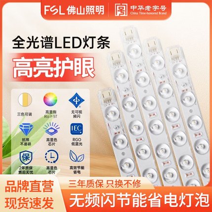佛山照明led磁吸灯条一体化客厅吸顶灯改造灯芯超亮长条替换灯板