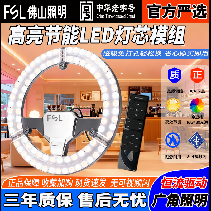 佛山照明led吸顶灯灯芯条改造板