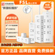 FSL佛山照明插排插座扩展多功能接线板转换器电源转换插头USB多位