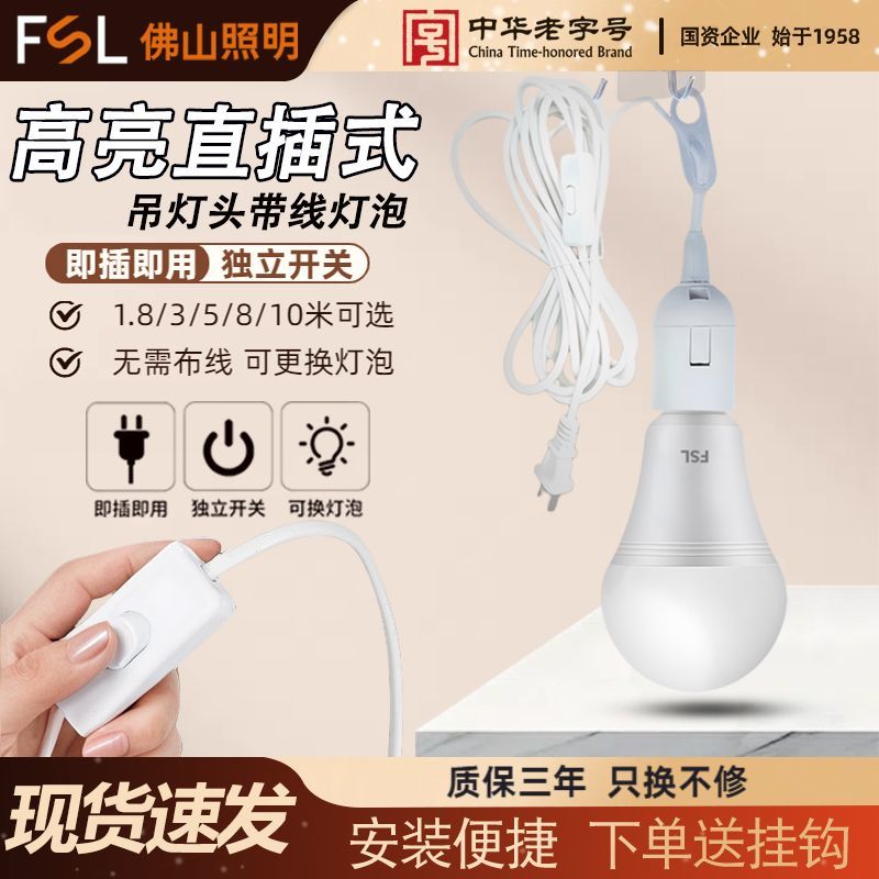 飞碟灯e27螺口灯泡超亮摆摊露营