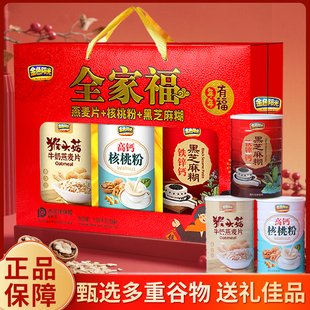 松鼠驿站全家福礼盒中秋送礼冲饮麦片中老年营养谷物礼盒送长辈