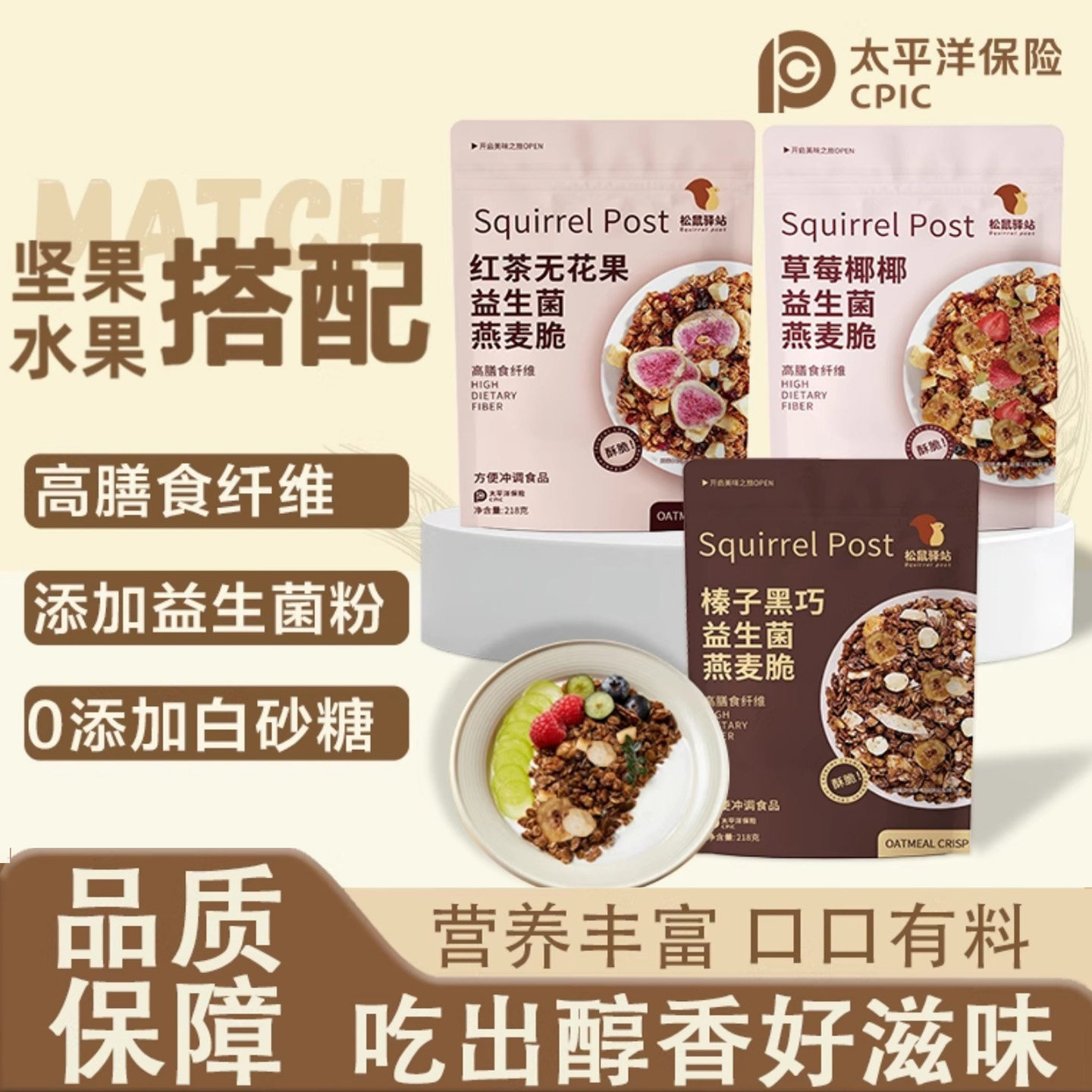 代餐燕麦片坚果果干混合即食烘焙学生饱腹早餐懒人燕麦脆干吃麦片