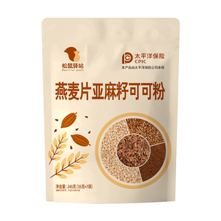 饱腹代餐燕麦片亚麻籽可可粉隔夜燕麦杯即食冲泡饮速食健身早晚餐
