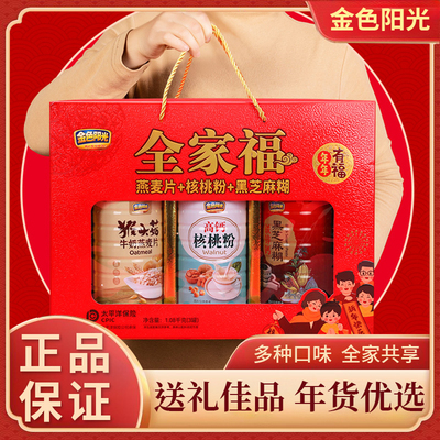 送礼有面全家福礼盒装