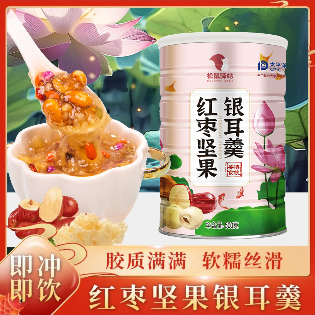 红枣坚果银耳羹500g冲泡食品即食营养早餐速溶罐装代餐坚果藕粉,咖啡/麦片/冲饮,藕粉,淘宝优惠券,粉丝福利购,淘宝优惠卷
