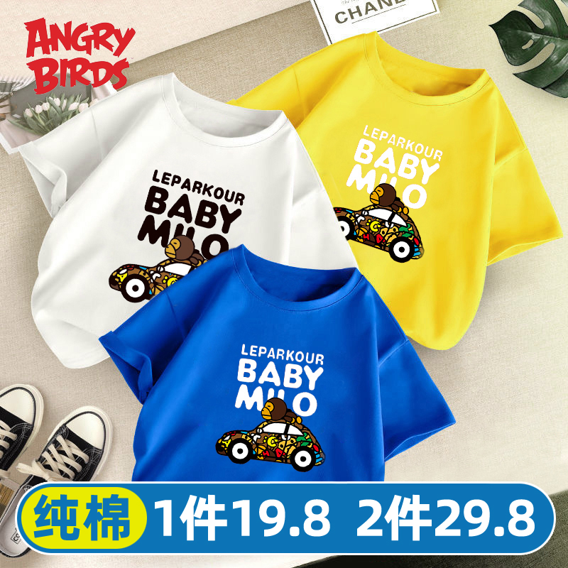【2件！任选2件】愤怒的小鸟儿童短袖