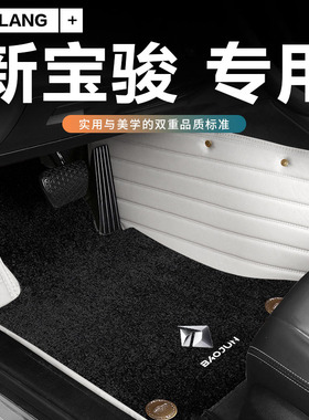 新宝骏RC6 RM5 RS5 RS3 RC5 E300 VALLI专用全包围汽车地毯脚垫