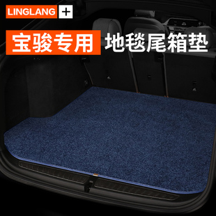 新宝骏RC6 RM5 RS5 RS3 RC5 专用汽车地毯绒后备箱垫