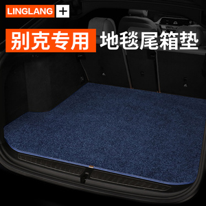 别克昂科威gl8专用地毯后备箱垫