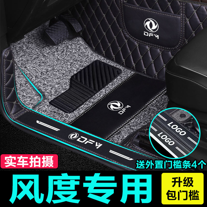 东风专用全包围汽车脚垫