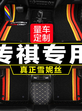 传奇传祺GS3 GS4 GS5 GS7 GS8 GA6 GA4影豹GA8专用全包围汽车脚垫