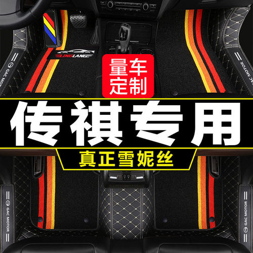 传奇全包围汽车脚垫坦域