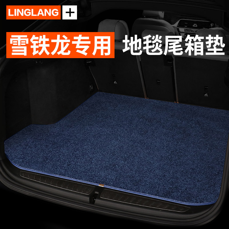 雪铁龙DS7 DS5LS DS6 DS4S DS5专用汽车地毯绒后备箱垫
