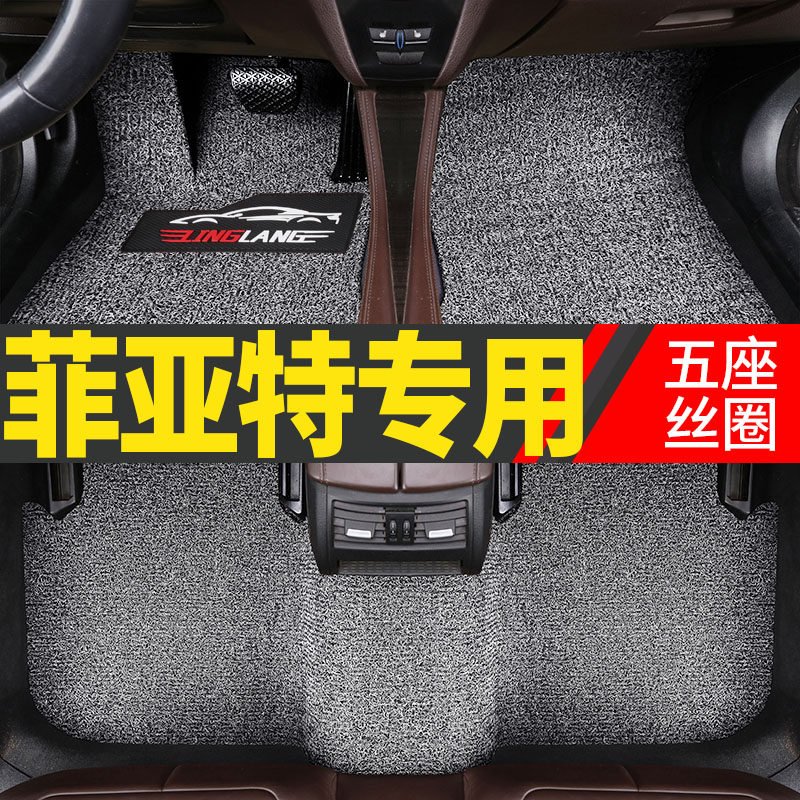 菲亚特 菲翔 致悦 菲跃菲亚特500专用丝圈汽车脚垫