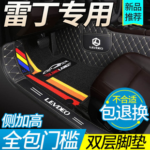 雷丁i3i5D80 D70芒果D50S50小骑士S80小王子专用全包围汽车脚垫