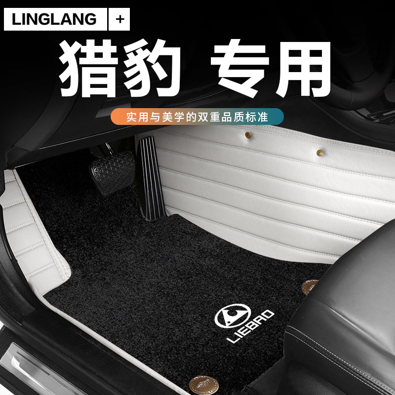 猎豹cs9迈途全包围汽车