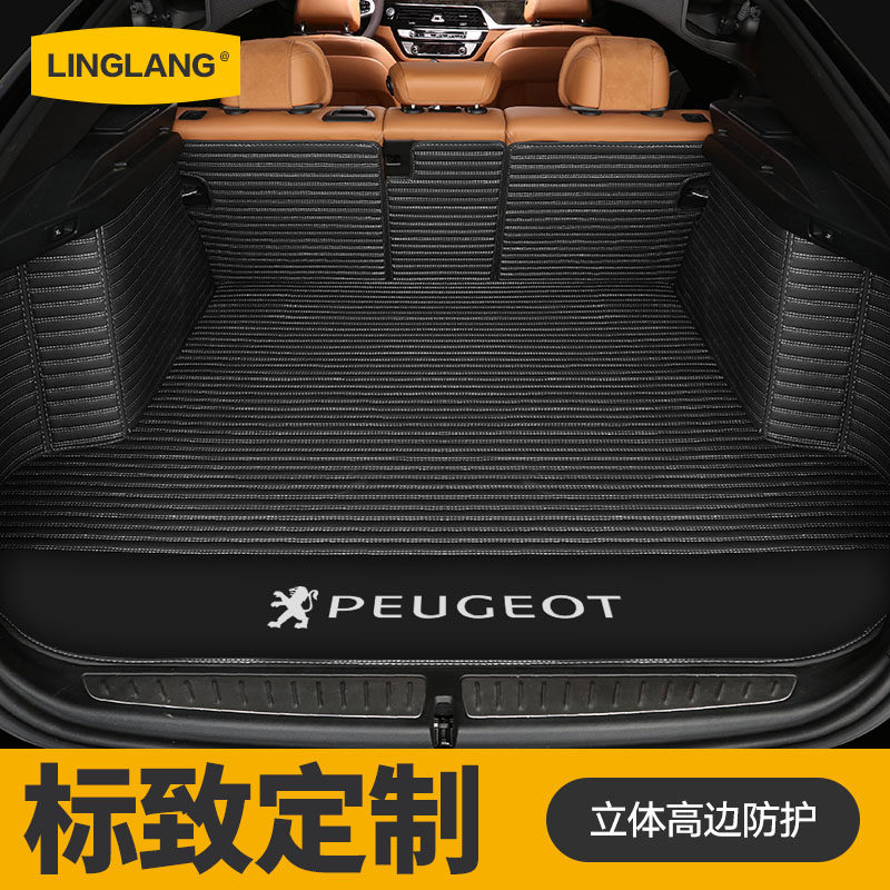 新标致标志308 408 508 3008 4008 5008专用全包围汽车后备箱垫