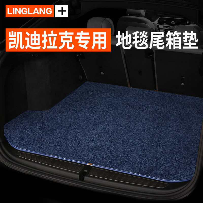 凯迪拉克ATSL XTS XT4 XT5 CT6 XT6专用汽车地毯绒后备箱垫