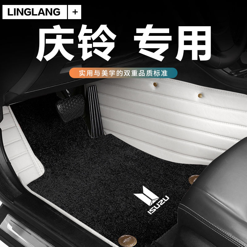 庆铃皮卡专用全包围汽车地毯脚垫