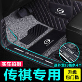 GS4 GA6 GS5 GS8 GA4影豹GA8专用全包围汽车脚垫 GS7 传奇传祺GS3