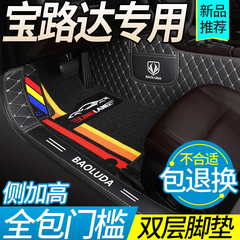 ds7宝骏全包围汽车脚垫