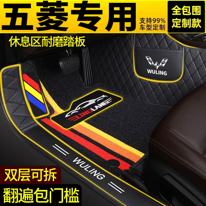 菱宏光凯捷征途全包围汽车脚垫