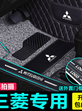 三菱欧蓝德劲炫asx奕歌帕杰罗翼神蓝瑟专用全包围汽车脚垫