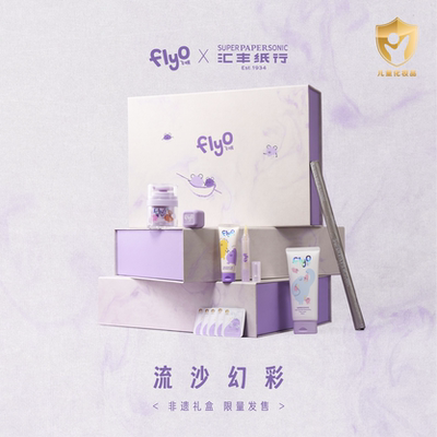 【艺术家联名礼盒】FlyO X 汇丰纸行联名礼盒节日送礼儿童面霜