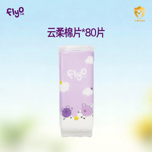 FlyO飞哦儿童卸妆棉片80片*2
