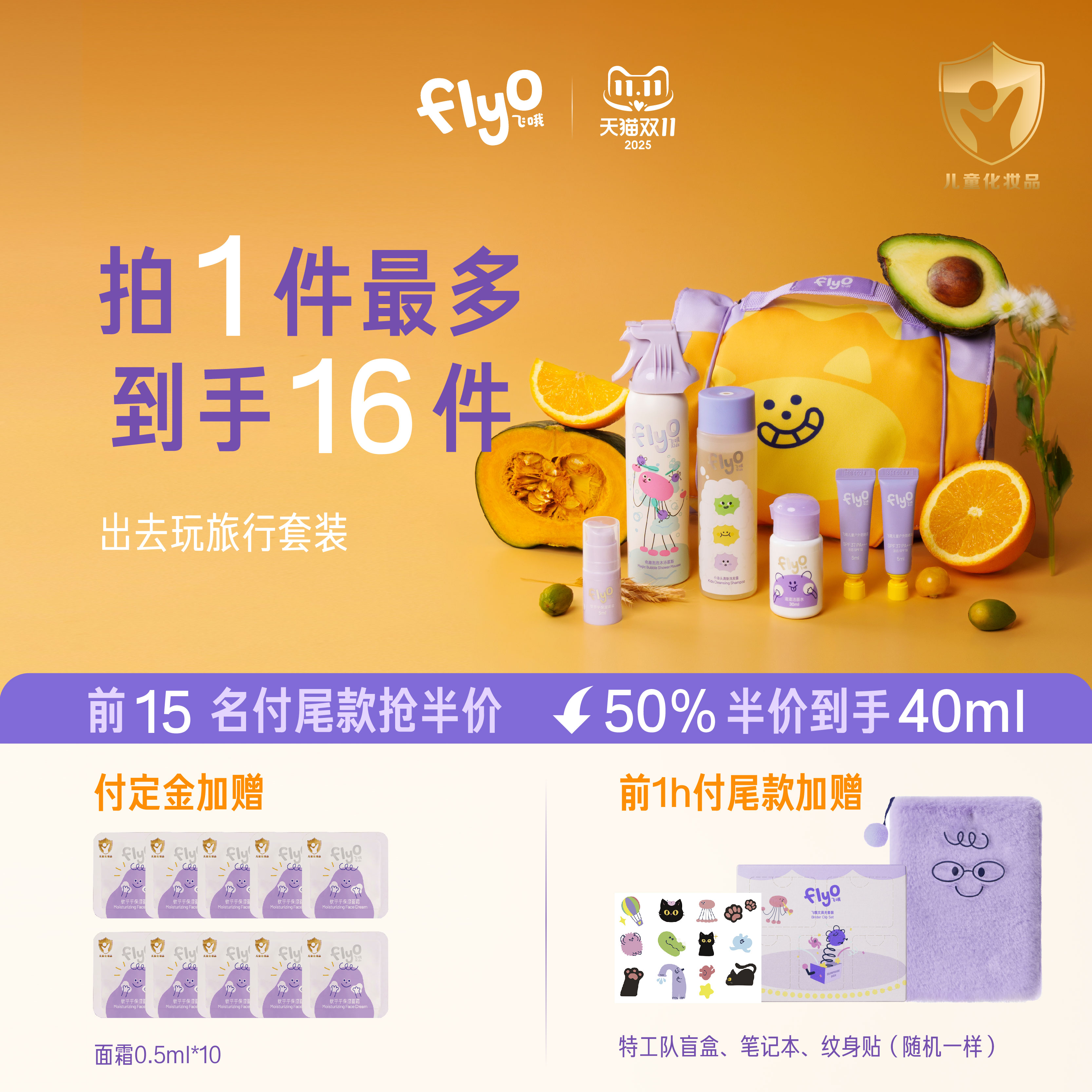 出行洗护套装