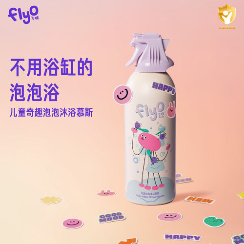 孩子泡沫沐浴露小童中大童青少年学生沐浴液
