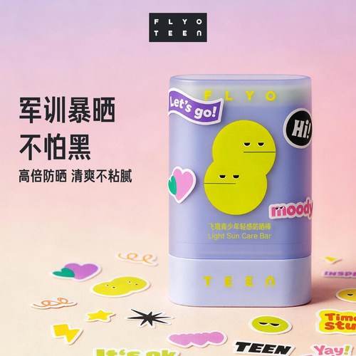 FlyO飞哦青少年轻感防晒棒