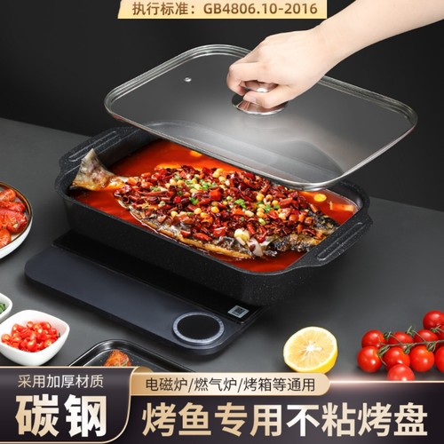 家庭烤鱼长方形不粘烤鱼盘托盘