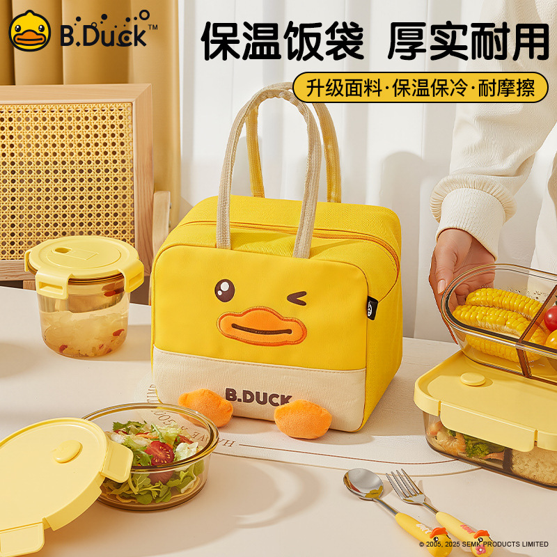 小黄鸭保温袋便当包小学生上班族专用饭盒手提袋子加厚铝箔饭包